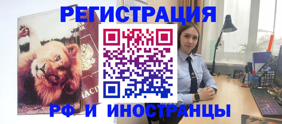 временная регистрация госуслуги в Железноводске
