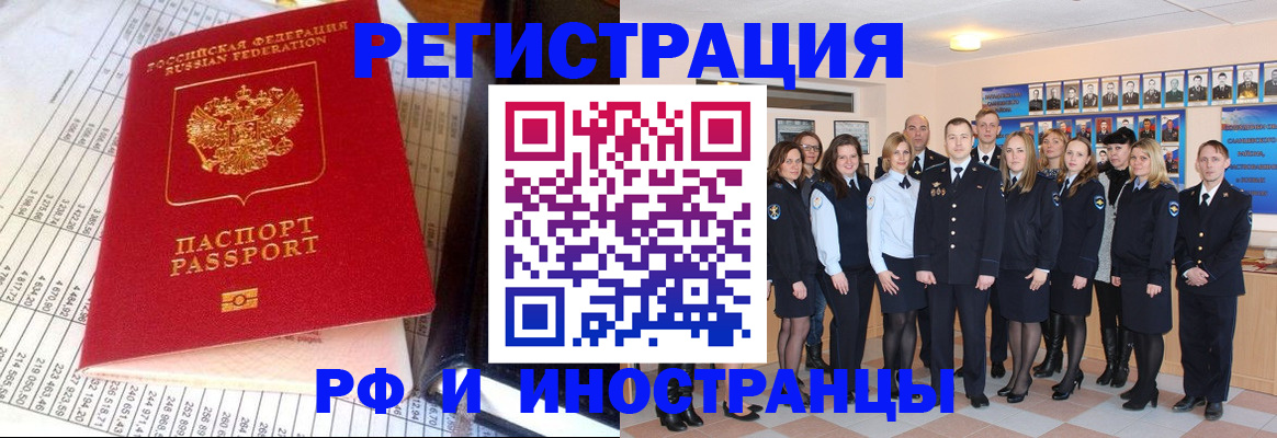 прописка поиск в Железноводске