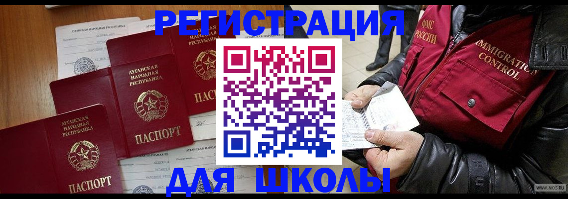 миграционный учет в Железноводске